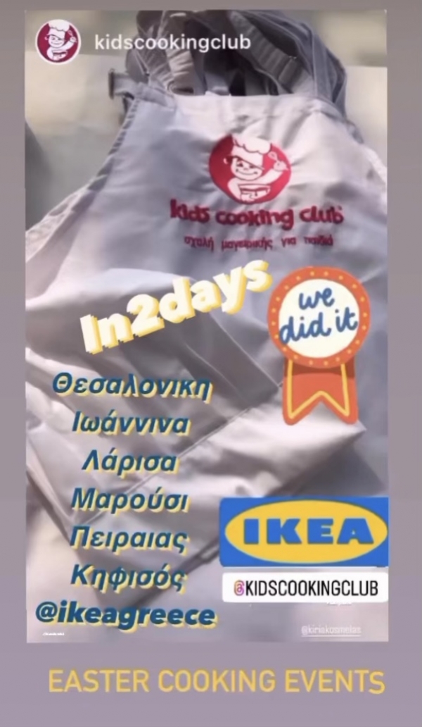 Ikea &Sigma;&alpha;&sigmaf; &epsilon;&upsilon;&chi;&alpha;&rho;&iota;&sigma;&tau;&omicron;ύ&mu;&epsilon;!!!