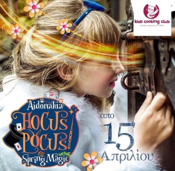 &Tau;&omicron; Kids Cooking Club &pi;&alpha;&epsilon;&iota; &Alpha;&eta;&delta;&omicron;&nu;&alpha;&kappa;&iota;&alpha;! Hocus Pocus Spring Magic!