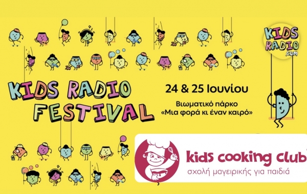 &Tau;&omicron; Kids Cooking Club &pi;ά&epsilon;&iota; &sigma;&tau;&omicron; 2o Kids Radio Festival!