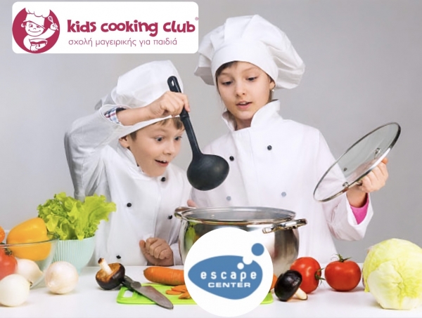 &Tau;&omicron; Kids Cooking Club &pi;ά&epsilon;&iota; &sigma;&tau;&omicron; Escape Center &sigma;&tau;&omicron; Ί&lambda;&iota;&omicron;&nu;!