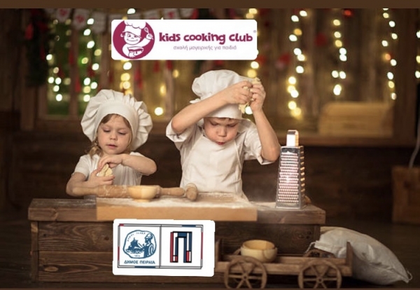 Christmas Cooking Event &sigma;&tau;&omicron;&nu; &Pi;&epsilon;&iota;&rho;&alpha;&iota;ά!