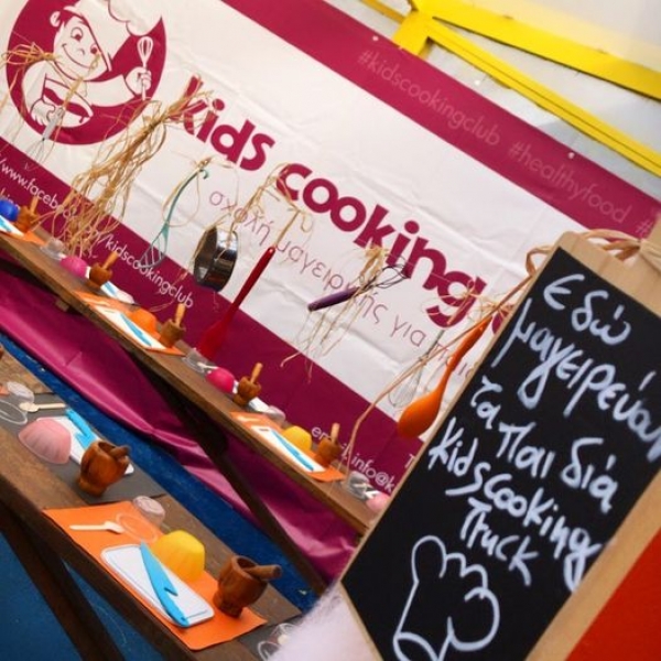 &Tau;&omicron; Kids Cooking Club &pi;ά&epsilon;&iota; &sigma;&tau;&alpha; &Alpha;&eta;&delta;&omicron;&nu;ά&kappa;&iota;&alpha;!