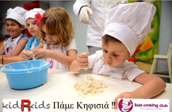 &Tau;&omicron; Kids Cooking Club &pi;ά&epsilon;&iota; &Kappa;&eta;&phi;&iota;&sigma;&iota;ά!!