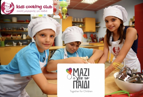 &Tau;&omicron; Kids Cooking Club &pi;ά&epsilon;&iota; &Mu;&alpha;&zeta;ί &gamma;&iota;&alpha; &tau;&omicron; &Pi;&alpha;&iota;&delta;ί!