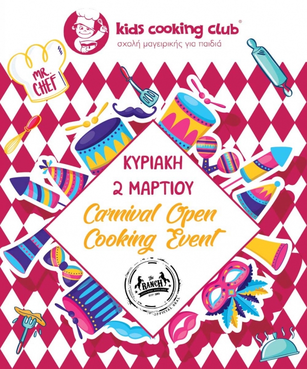 Carnival Open Cooking Event &sigma;&tau;&omicron; The Ranch