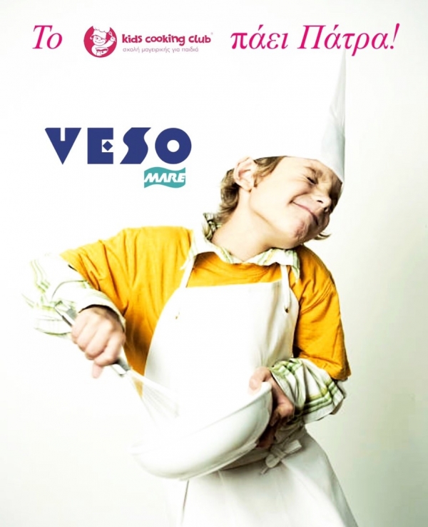 &Tau;&omicron; Kids Cooking Club &pi;ά&epsilon;&iota; &sigma;&tau;&omicron; Veso Mare &sigma;&tau;&eta;&nu; &Pi;ά&tau;&rho;&alpha;!