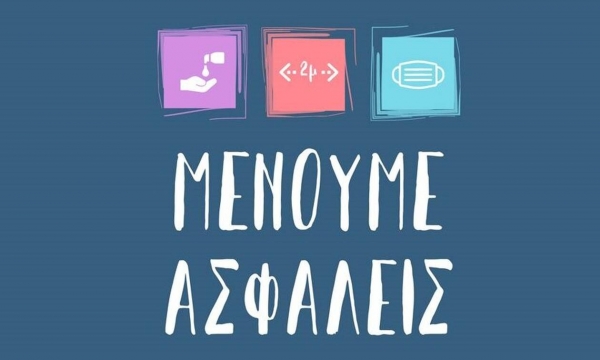 &Nu;έ&alpha; &Mu;έ&tau;&rho;&alpha; &Epsilon;&pi;&alpha;&nu;&alpha;&lambda;&epsilon;&iota;&tau;&omicron;&upsilon;&rho;&gamma;ί&alpha;&sigmaf;